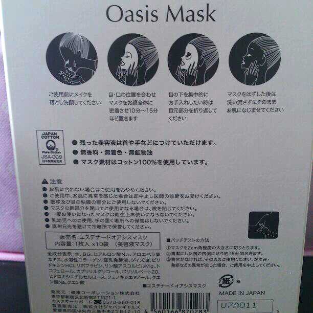 新品★エステナード セット