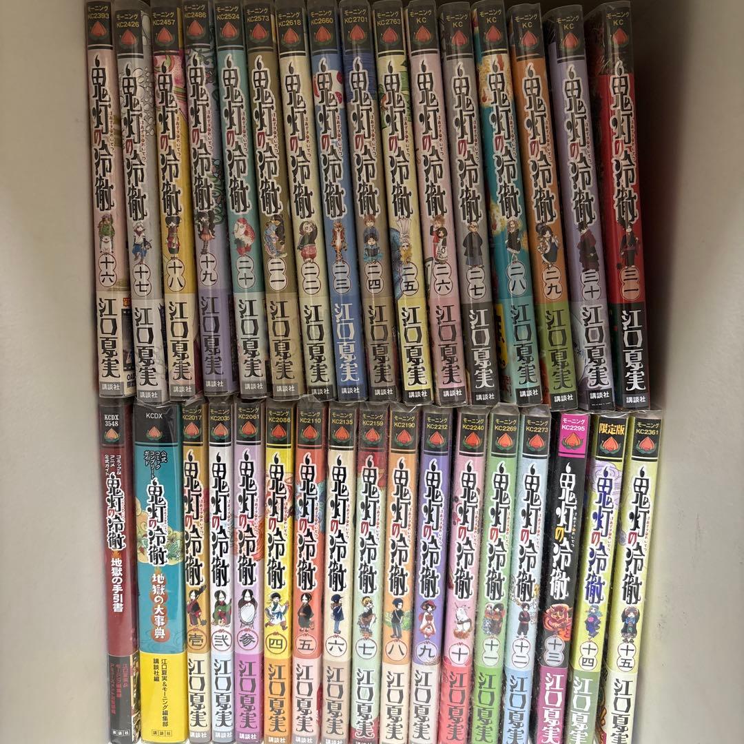 h*u様 鬼灯の冷徹 全34巻 江口夏実