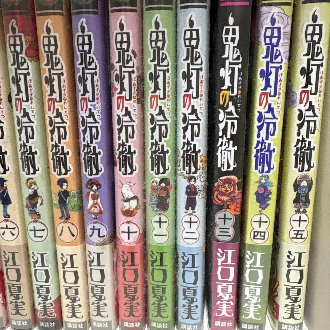 h*u様 鬼灯の冷徹 全34巻 江口夏実