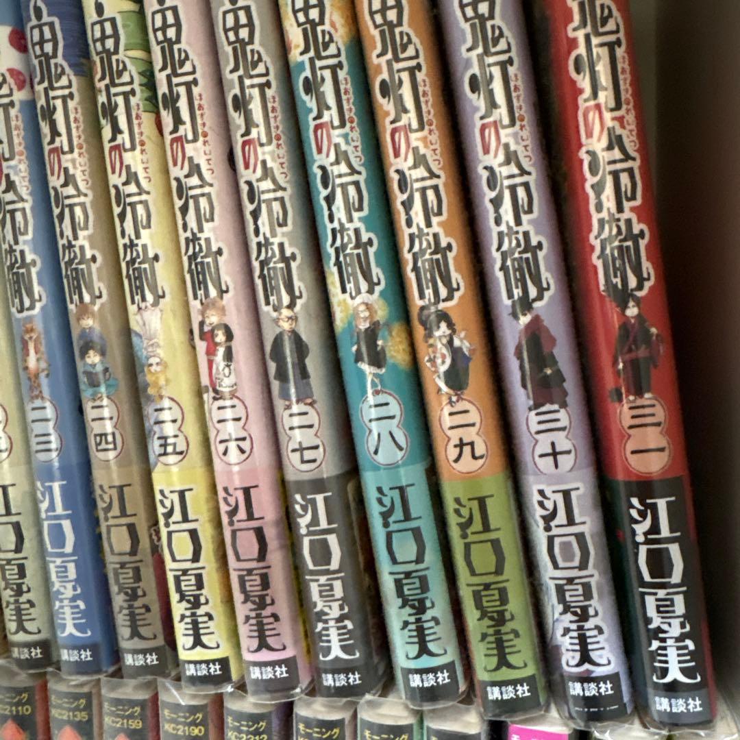 h*u様 鬼灯の冷徹 全34巻 江口夏実