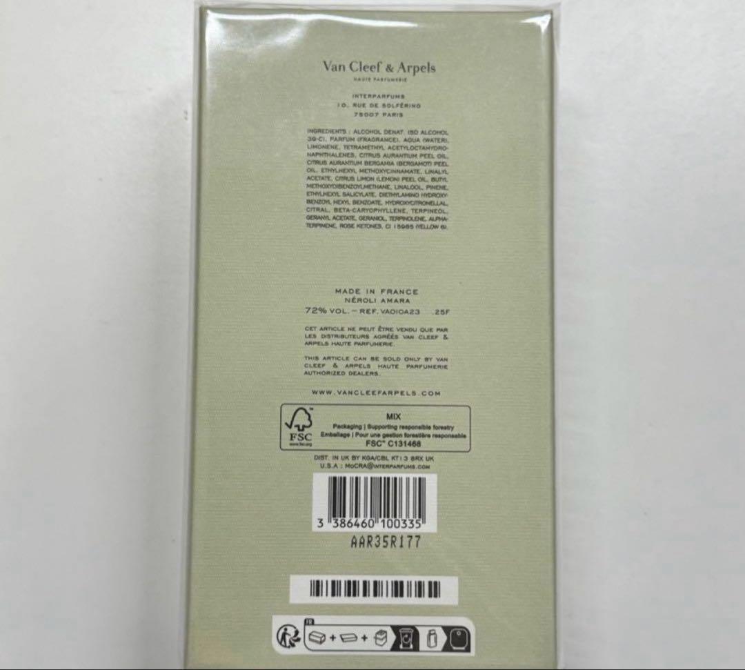 ヴァンクリーフ&アーペル　ネロリアマラ　オードパルファム　75ml 新品未開封