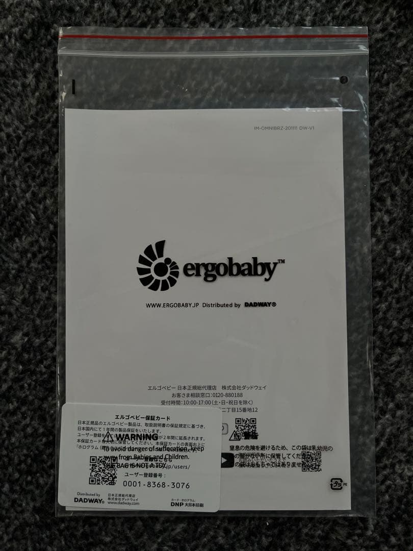 ergobaby OHNI 抱っこ紐 グレー