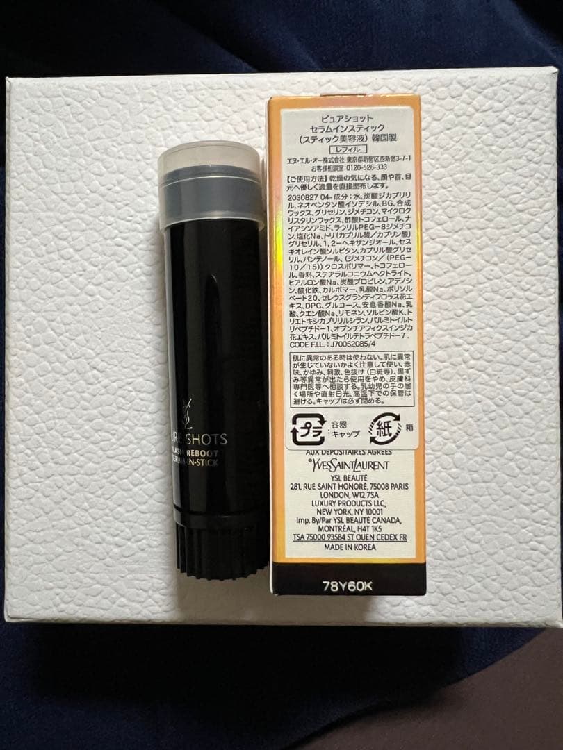 ピュアショット セラムインスティック（詰替）