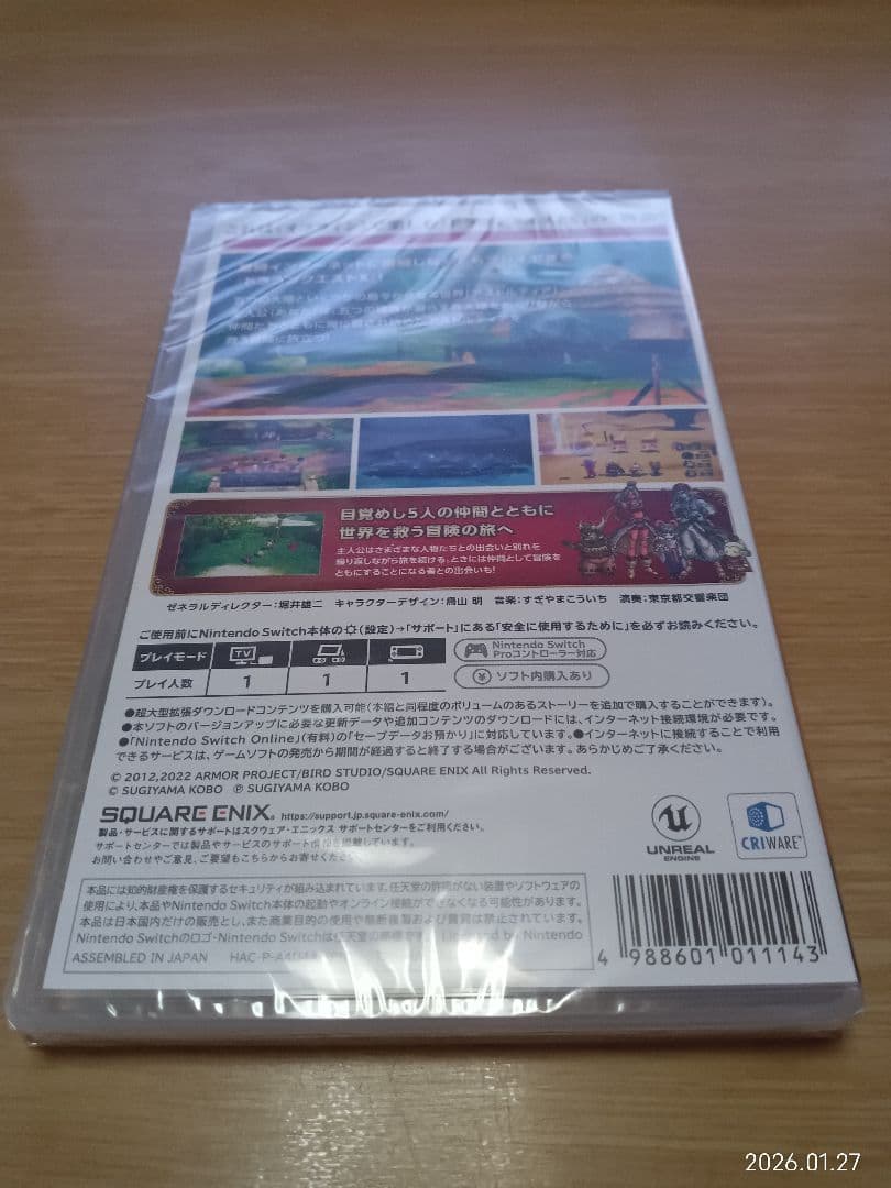 ドラゴンクエストX オフライン　目覚めし五つの種族