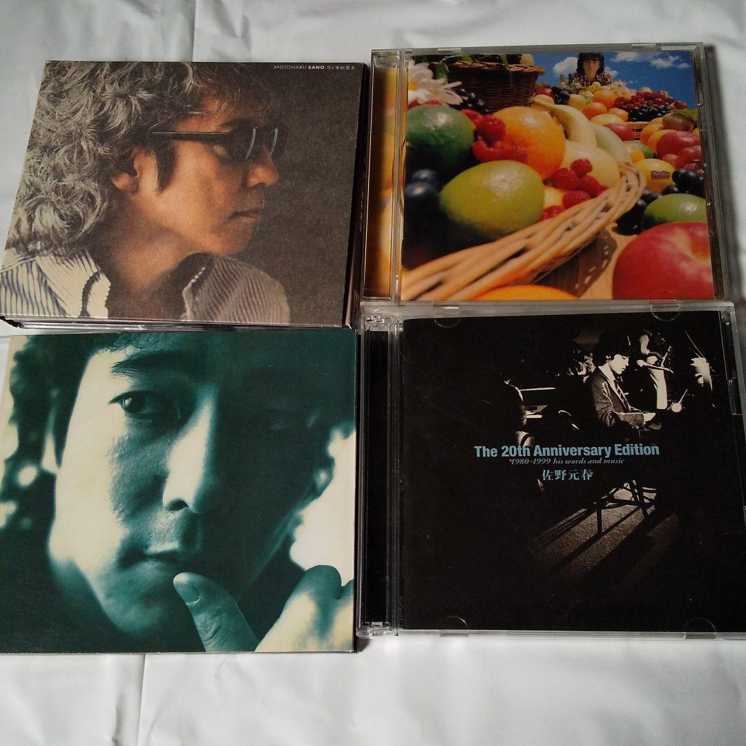 佐野元春  CD 21枚　オマケ付