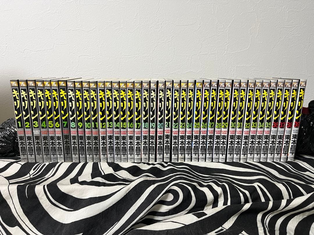 キリン 1巻-39巻 東本昌平