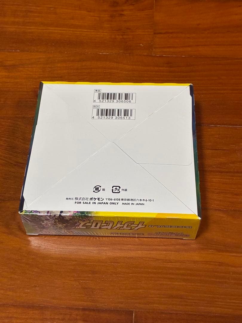 ポケモンカード　イーブイヒーローズ　1box