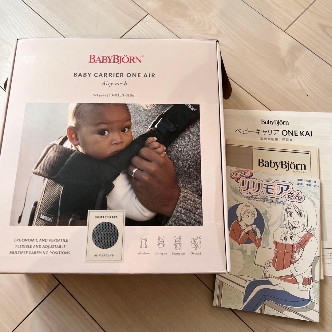 BABYBJÖRN 抱っこ紐 ワンカイAIR ダークグレー