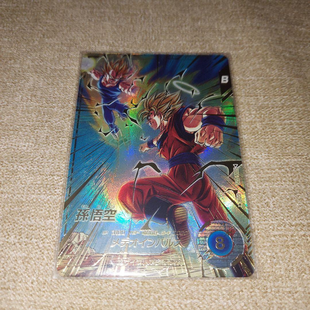 ドラゴンボールスーパーダイバーズ GDR SDV6-025 孫悟空 パラレル