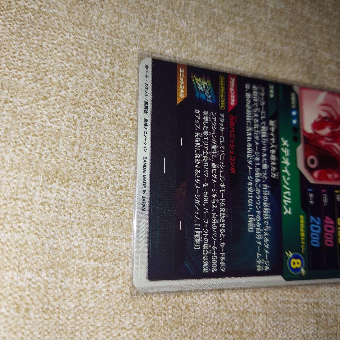 ドラゴンボールスーパーダイバーズ GDR SDV6-025 孫悟空 パラレル