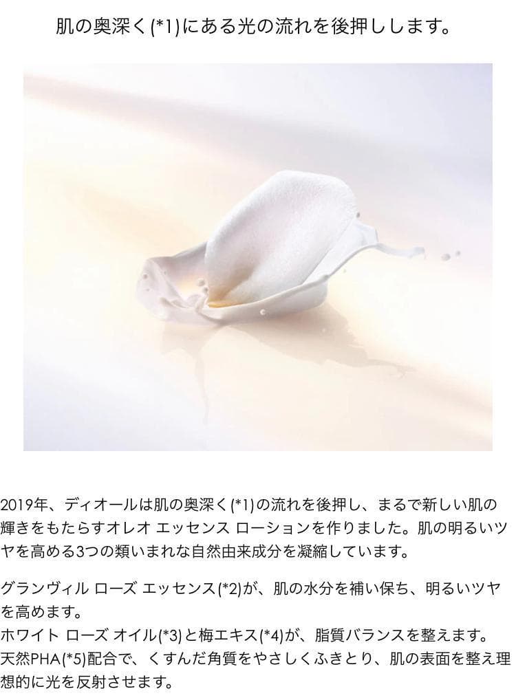 【現品同量150mL】プレステージホワイト オレオエッセンスローション 美白