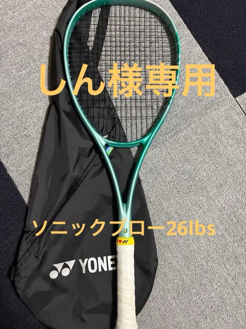 しんボルトレイジ7S(軟式用)