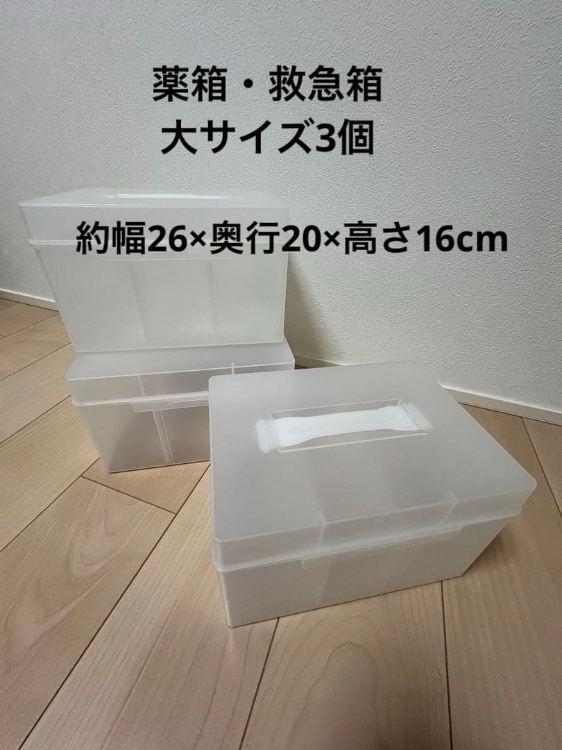 無印良品　重なるアクリルケース横型3段　ベロアケース 薬箱・救急箱大