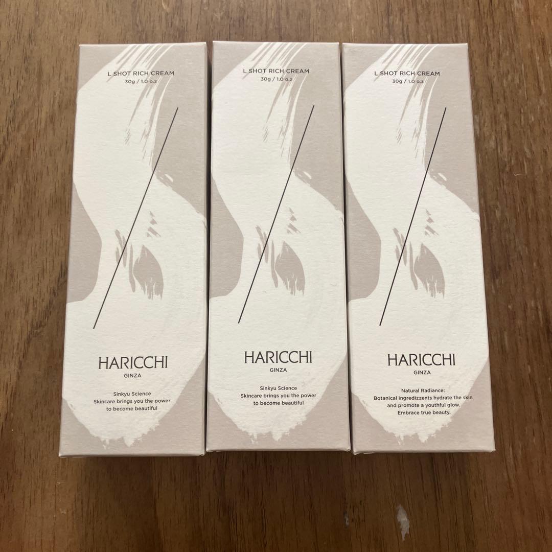 【新品】HARICCHI L SHOT RICH CREAM 30g 3本セット
