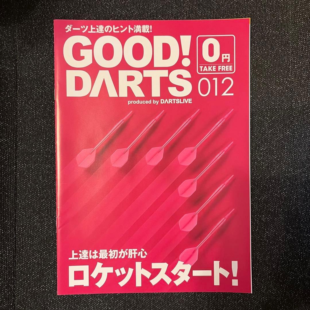 GOOD! DARTS 001〜013 + switch星野光正 全コンプリート
