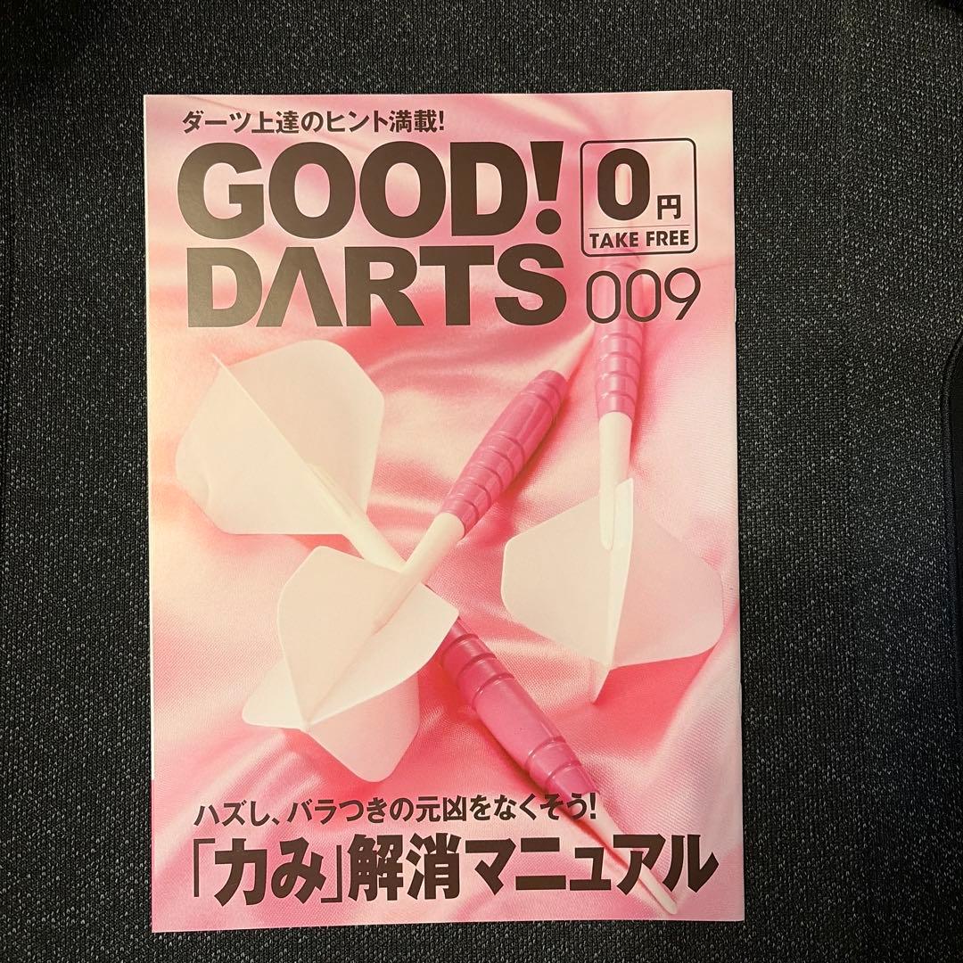 GOOD! DARTS 001〜013 + switch星野光正 全コンプリート
