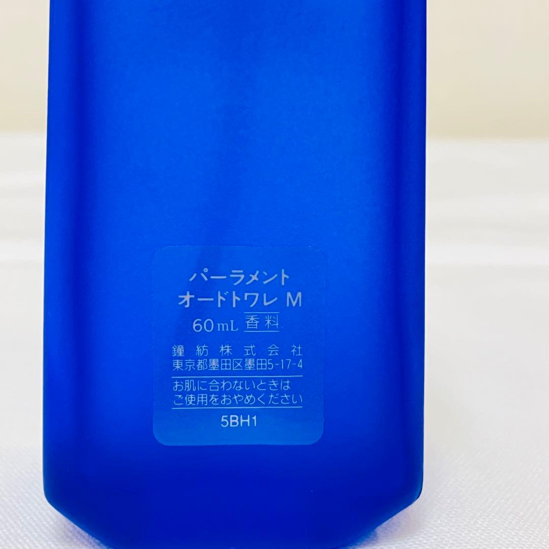 希少　新品　カネボウ　パーラメント　オードトワレ　フォーメン　香水　60ml