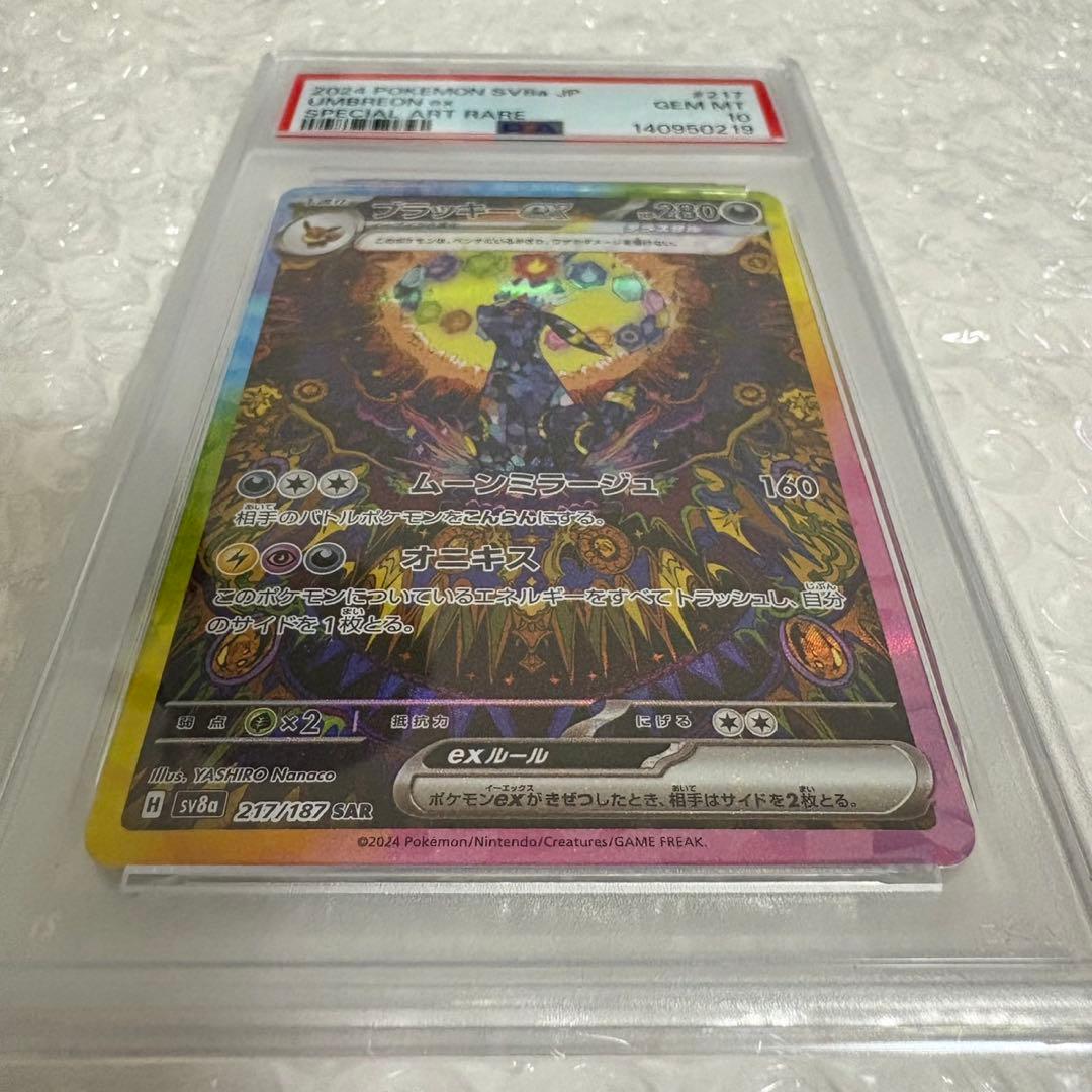 ブラッキーex SAR PSA10 おまけ(デッキシールド)