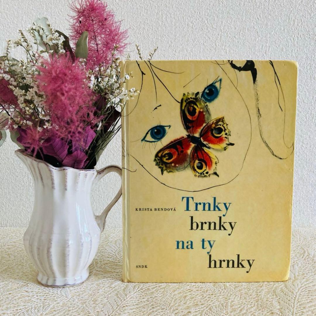 洋書　古書　希少　チェコ語のヴィンテージ絵本　ミルコ・ハナークの美しいイラスト♡