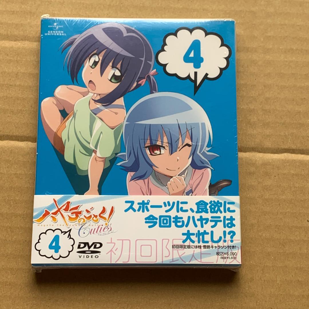 ハヤテのごとく! Cuties 第4巻 初回限定版：未開封DVD