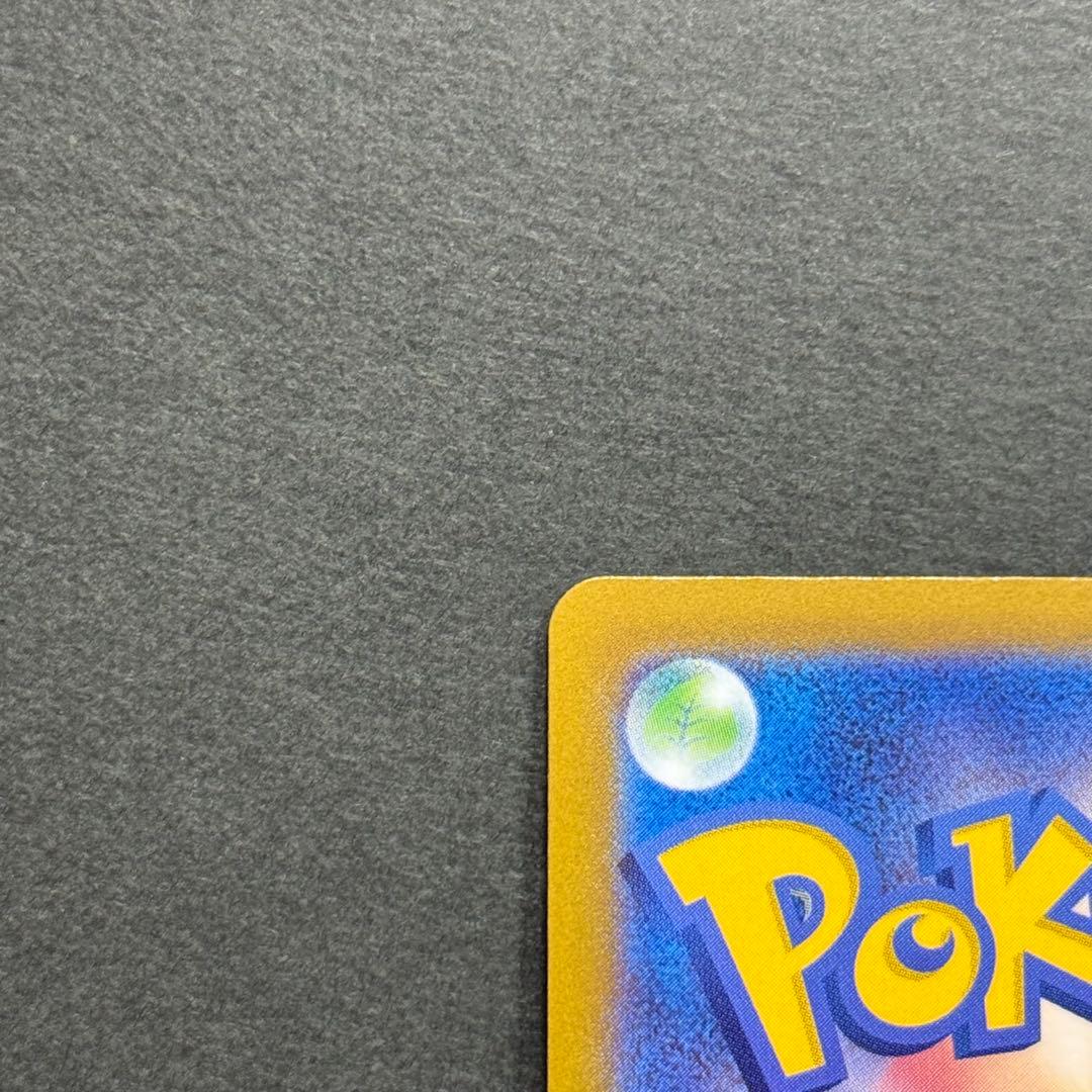 ポケモンカード かがやくリザードン エラー