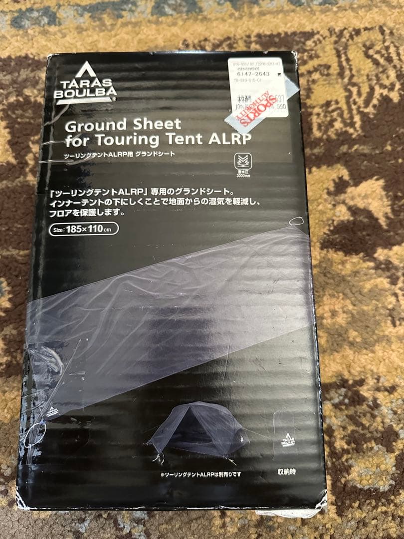 タラスブルバツーリングテント ALRP グランドシート付き
