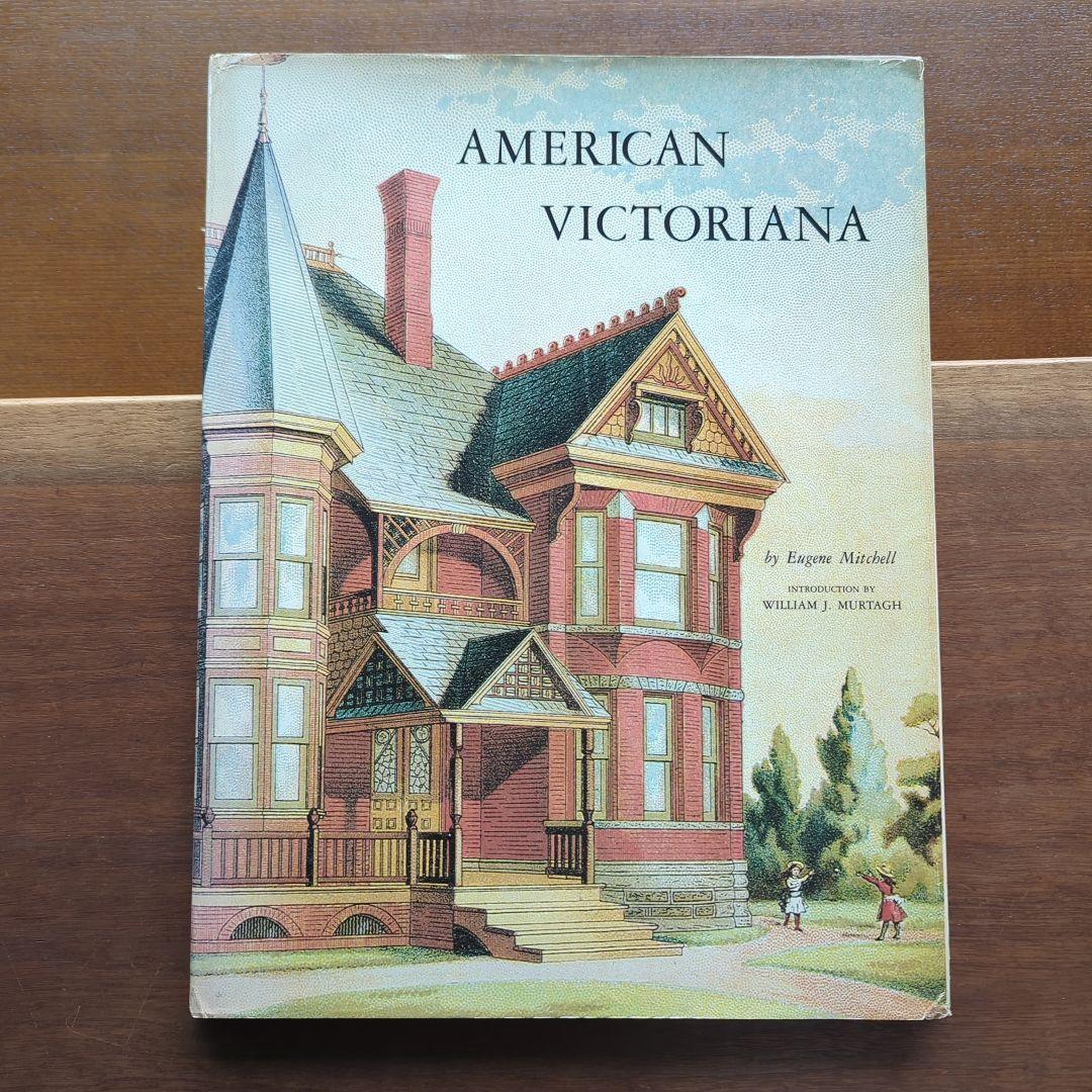 洋書　希少　AMERICAN　VICTORIANA　ビクトリアン　建築　設計