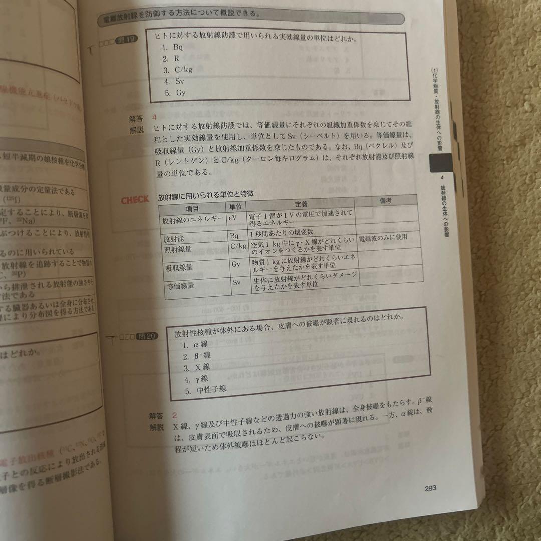 コアカリ・マスター 1, 2, 3 セット