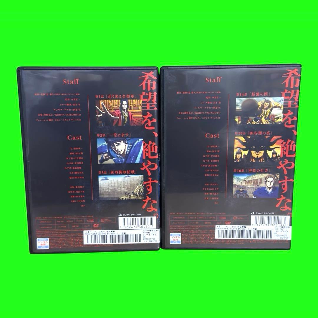 ケース付　キングダム 合従軍編 3シリーズ(3期)　DVD 全12巻 全巻セット
