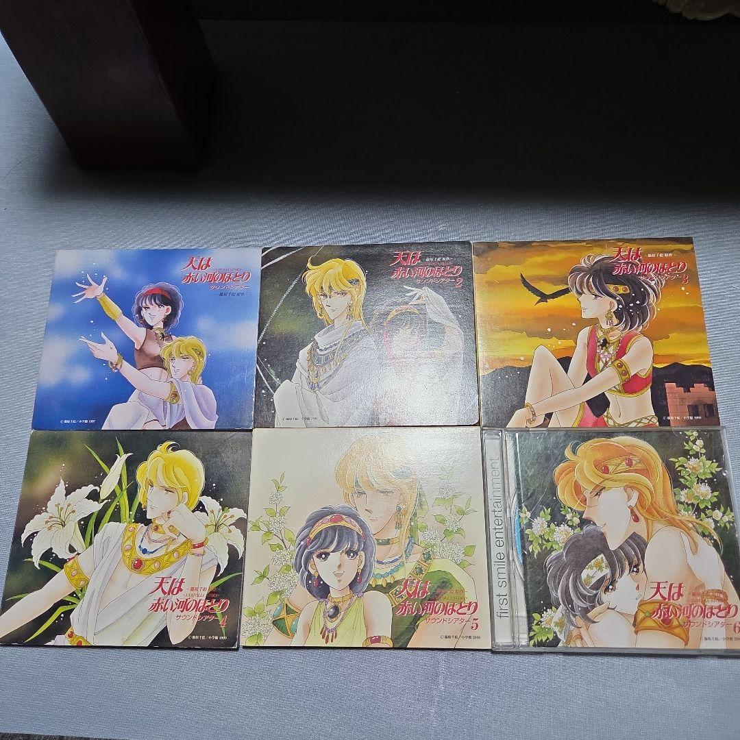 天は赤い河のほとり サウンドトラック 1から6