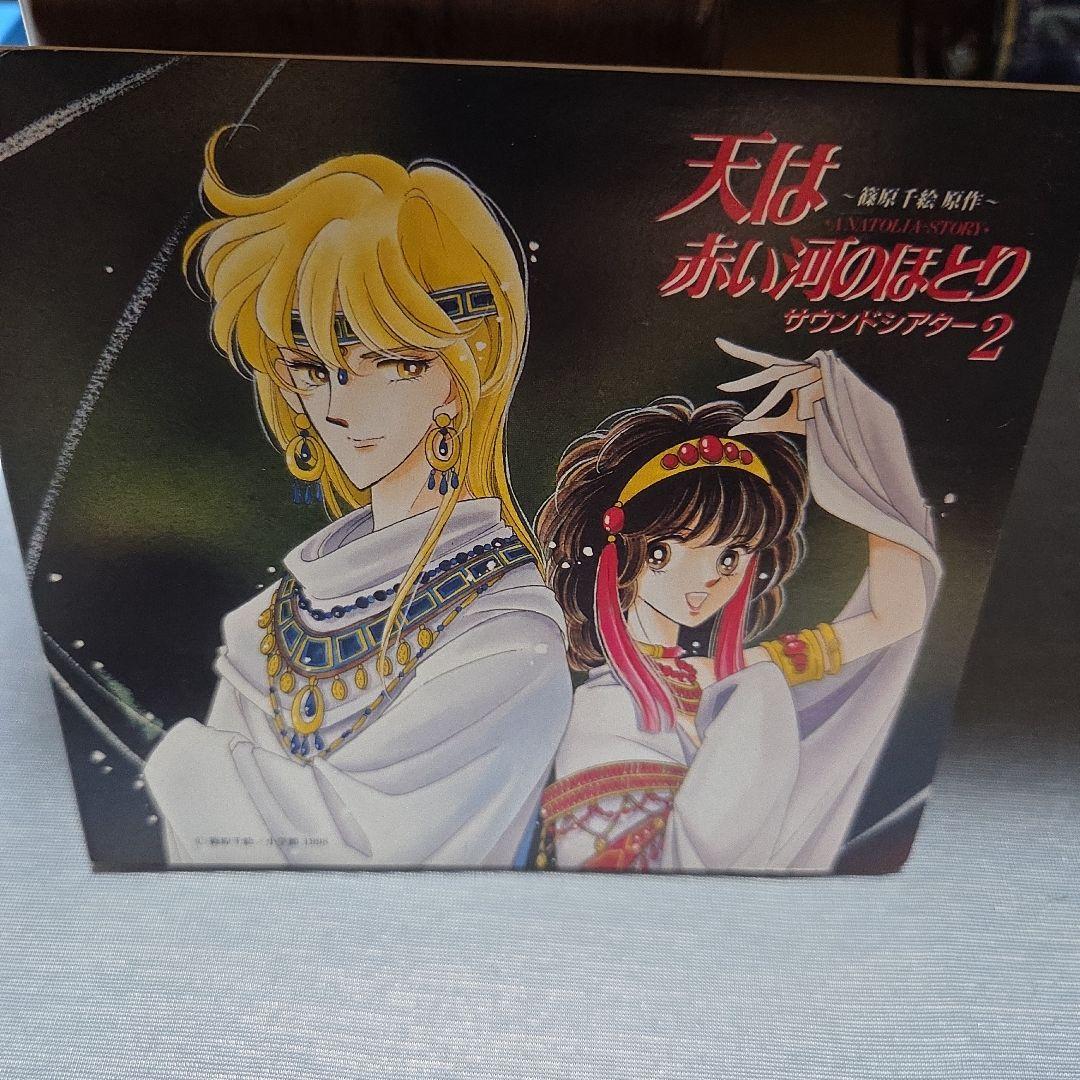 天は赤い河のほとり サウンドトラック 1から6