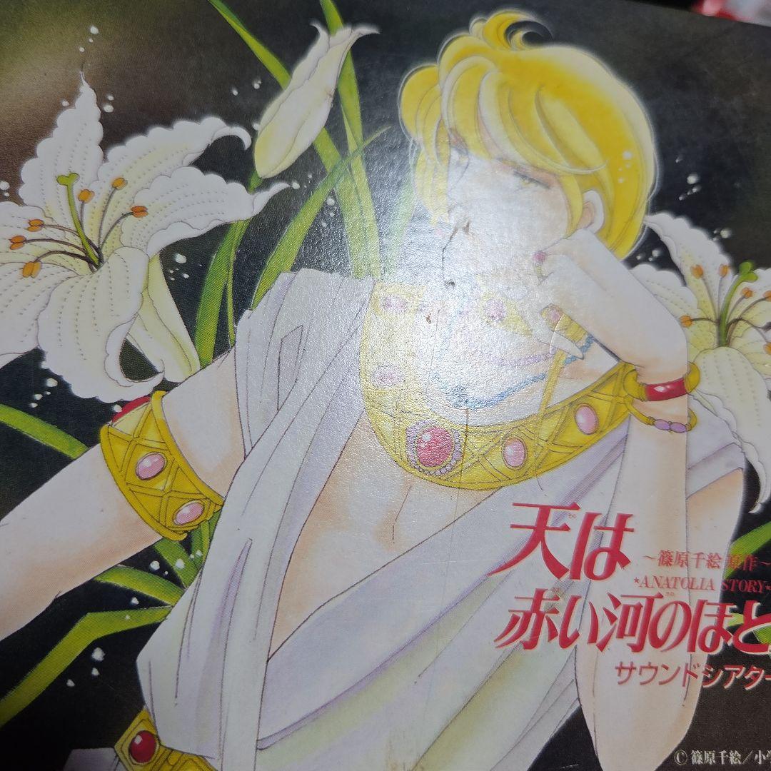 天は赤い河のほとり サウンドトラック 1から6