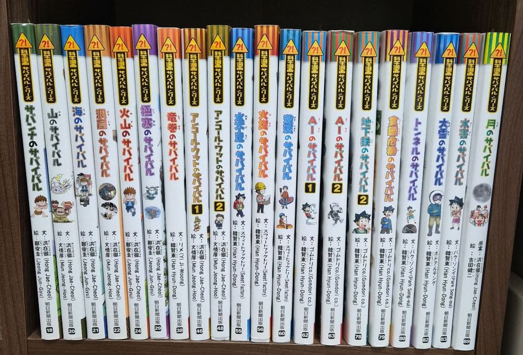 【全冊カバー付き】科学漫画サバイバル 歴史漫画シリーズ計20冊セット