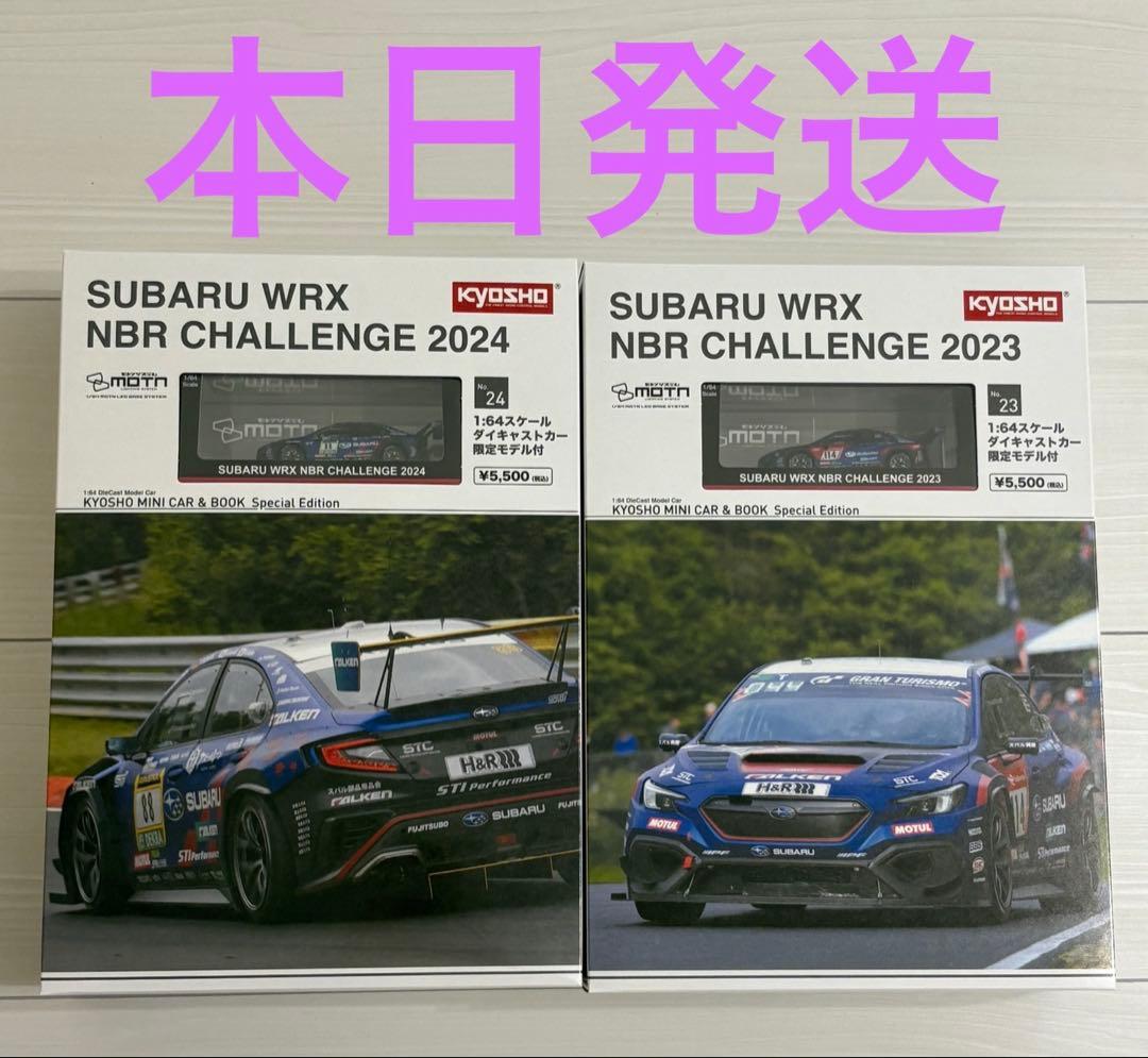 SUBARU WRX NBR CHALLENGE 2023・2024セット