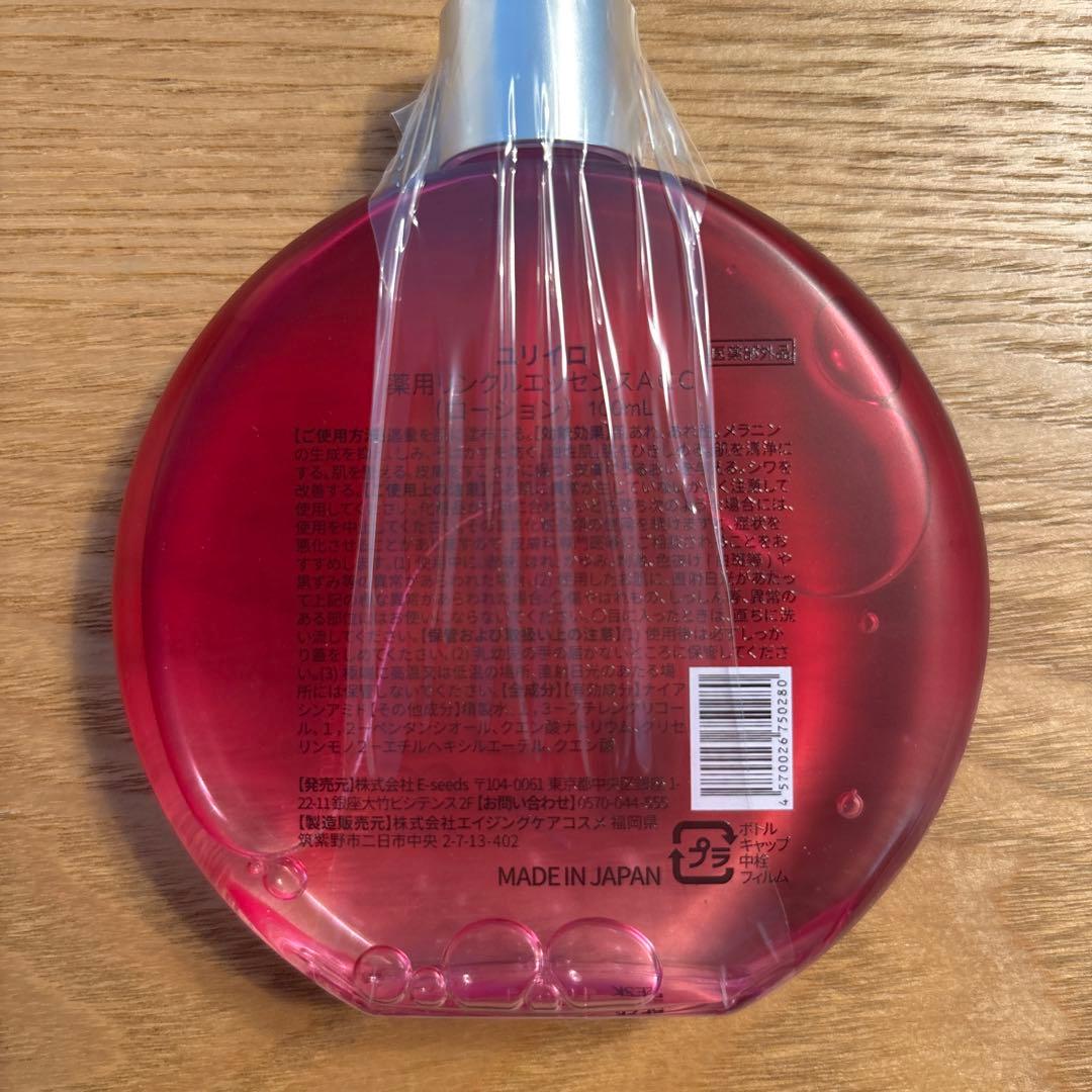 ❣️ ユリイロ YURiiRO リンクルエッセンス❣️2個セット❣️