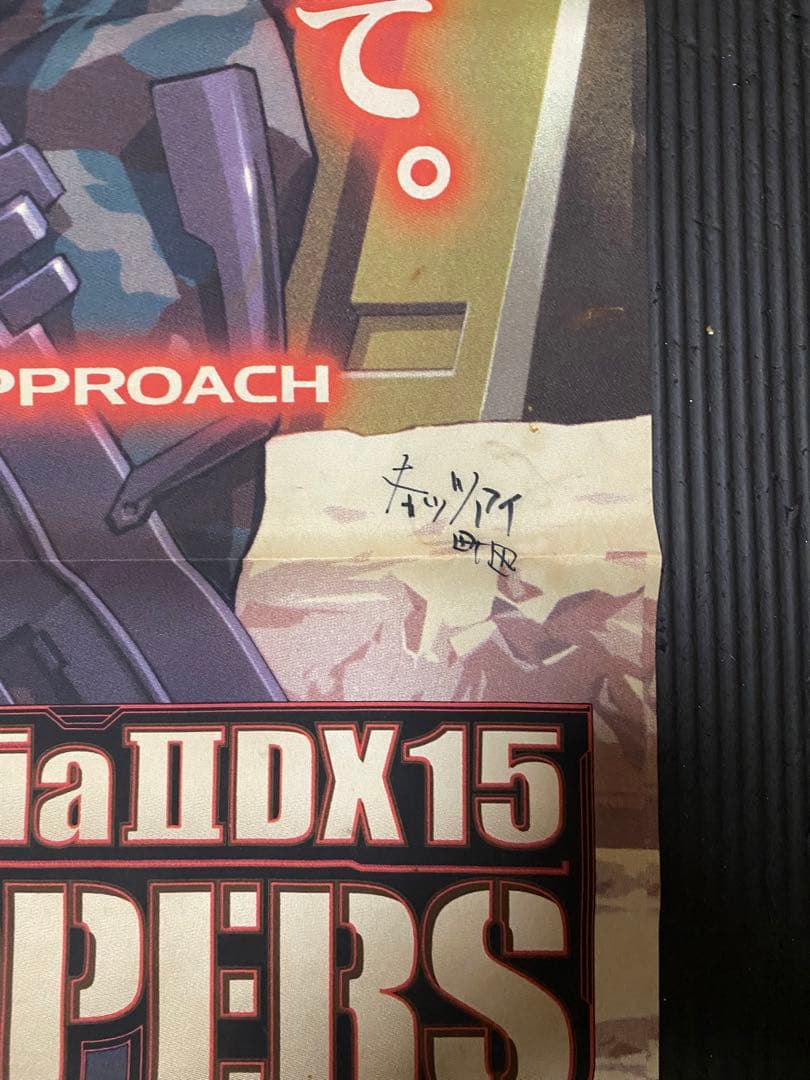 beatmania iidx troopers アーチスタンド　タペストリー