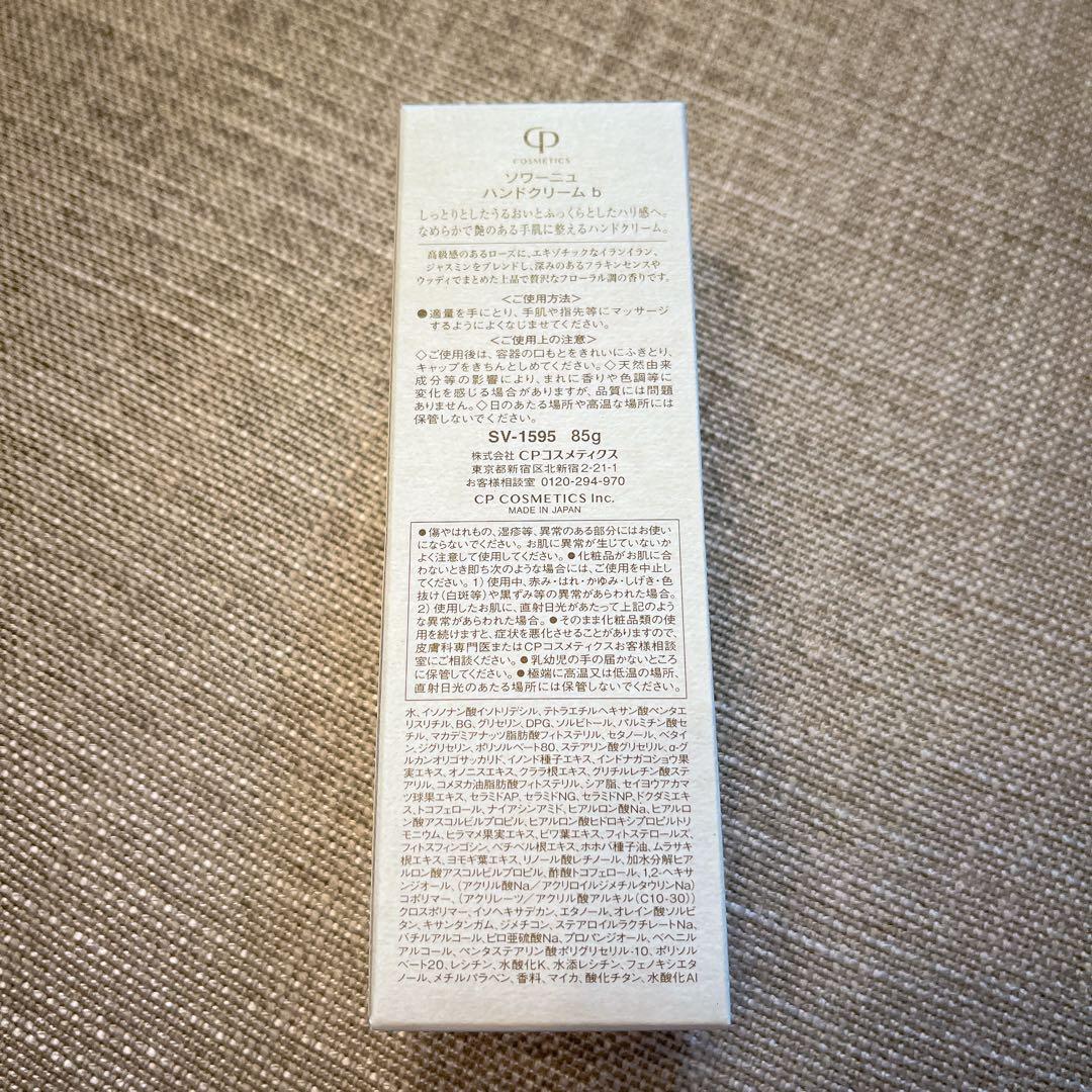 CP cosmetics ソワーニュ フィエルテ