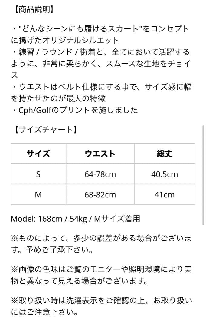 Cph/Golf プリーツスカート ブラック