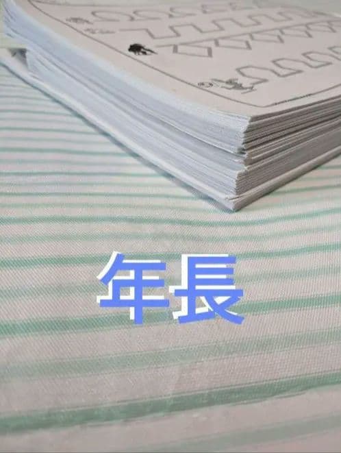 ★Muumuu★ ジャック①年長総合勉強プリント② 年長ペーパー 宿題