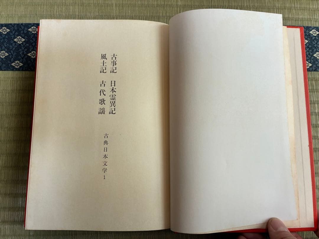 古典日本文学全集 まとめ売り全35巻セット　筑摩書房