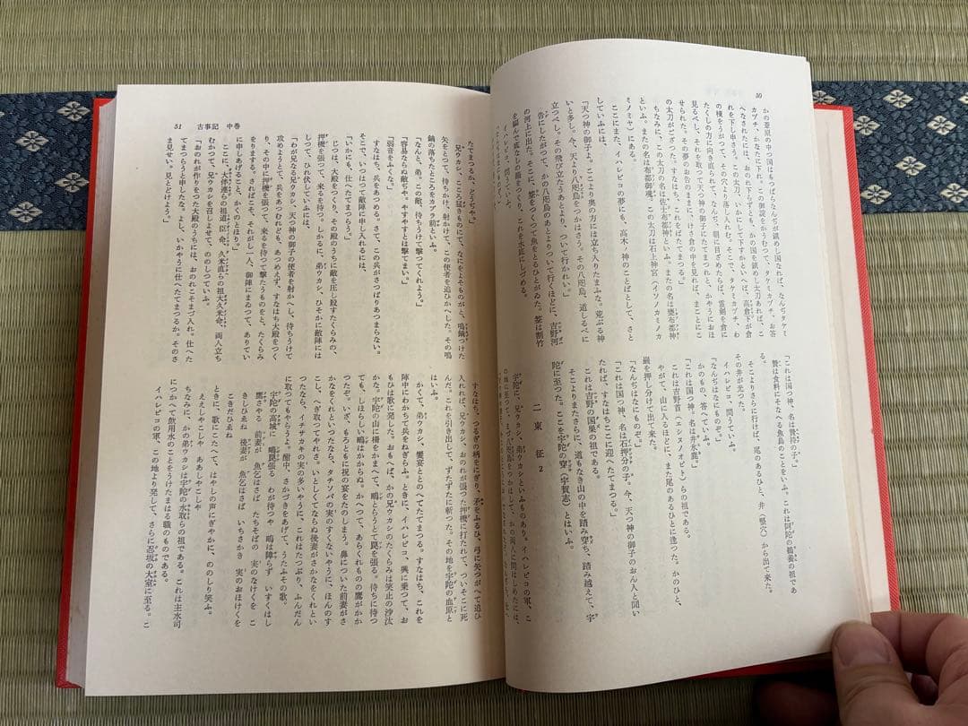 古典日本文学全集 まとめ売り全35巻セット　筑摩書房