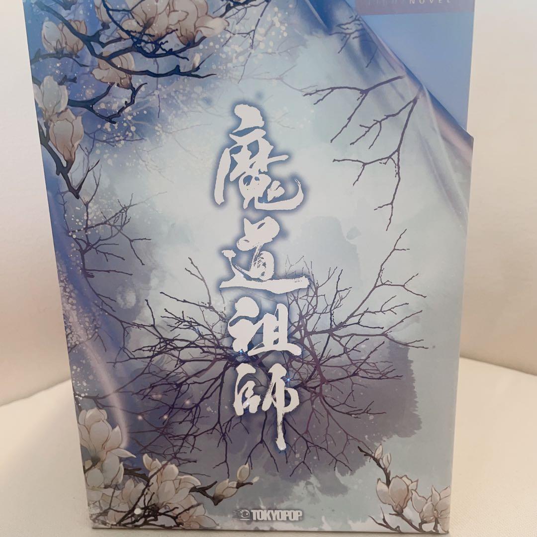 【レア美品】魔道祖師 ドイツ語版 小説全巻収納ボックス付き