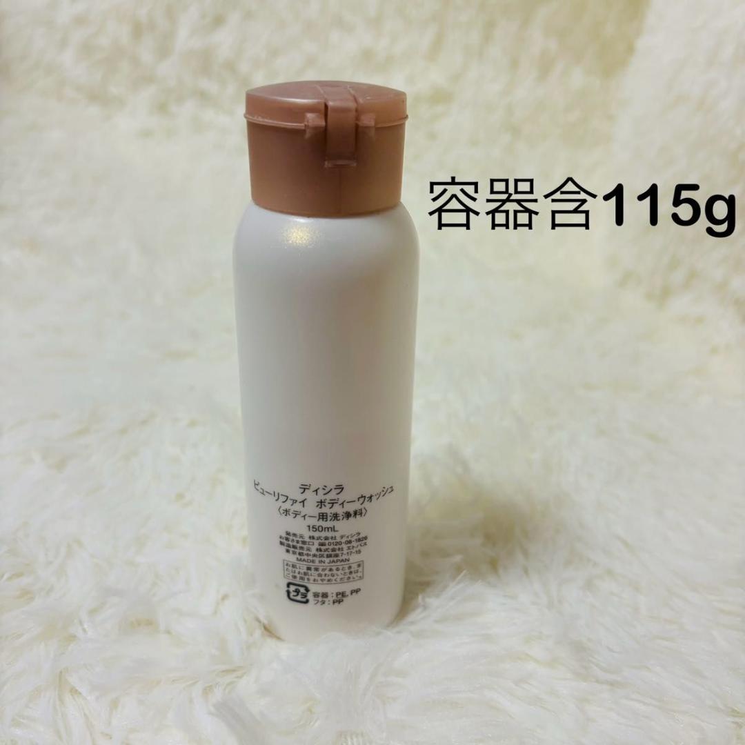 ディシラ ヘアケア＆ボディケア 5点セット 未開封含む 詰め合わせ 廃盤 コスメ