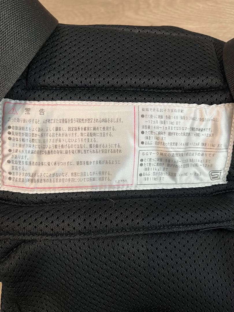 抱っこ紐ピトレスク　ベビーキャリアファースト