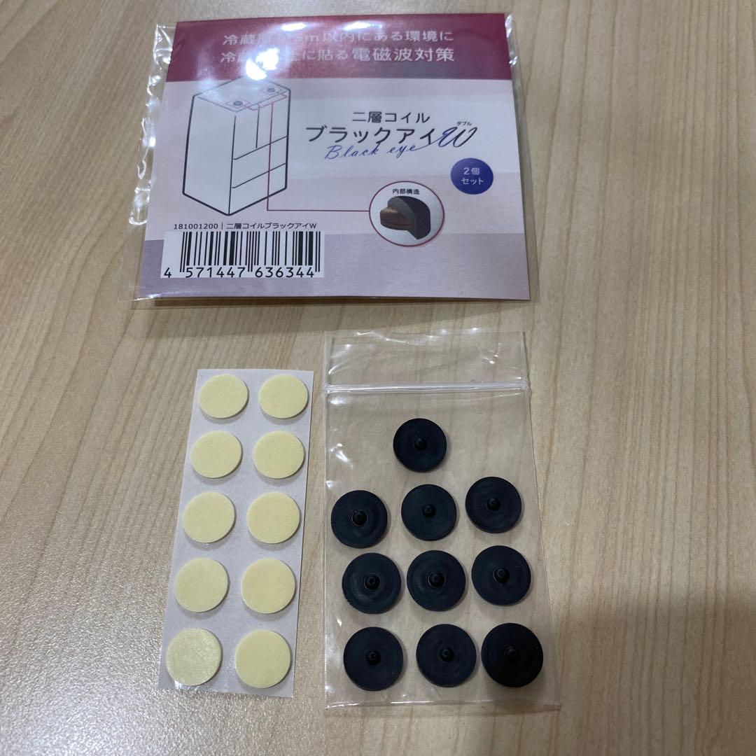 電磁波対策 ブラックアイ10個＋ブラックアイW2個 【新品未使用】