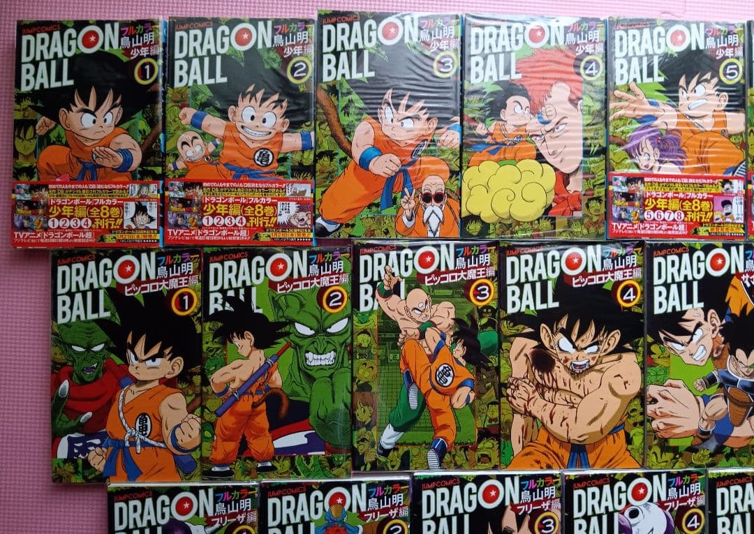DRAGONBALLフルカラー版コミックス３２冊全巻セット ３２巻全巻セット