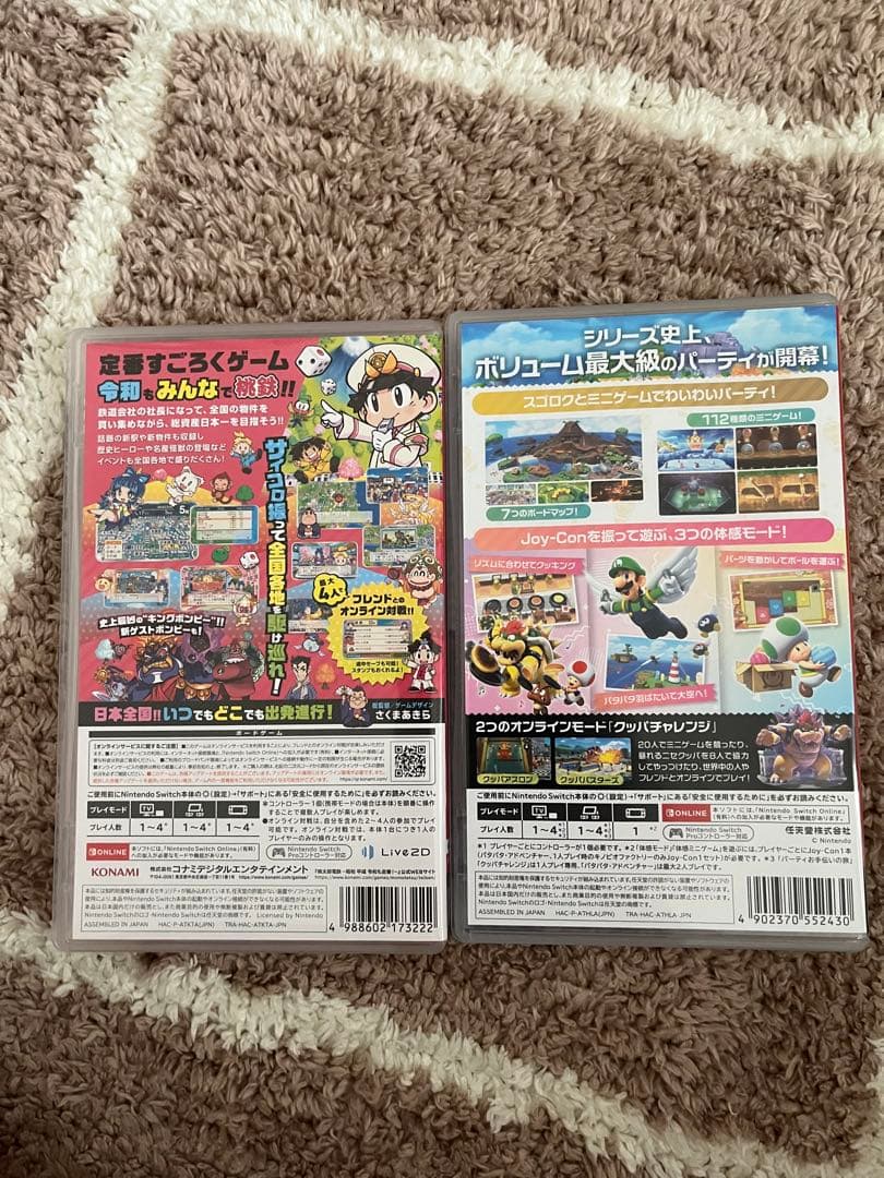 桃太郎電鉄 & スーパーマリオパーティ ジャンボリー