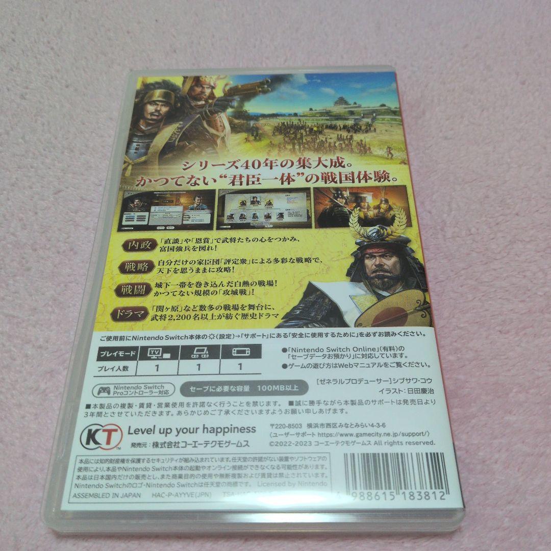 信長の野望 新生 with パワーアップキット