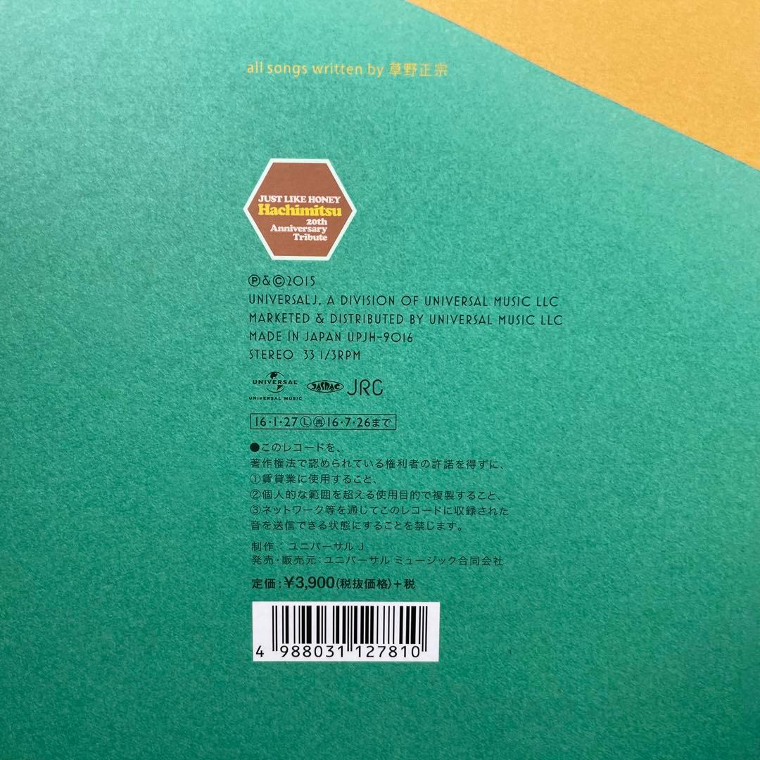 32826 スピッツ レコード JUST LIKE HONEY ハチミツ