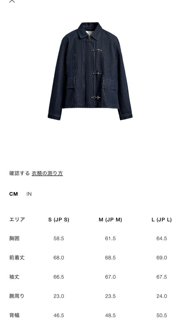 【新品未使用】ZARA デニムトグルボタンジャケット S